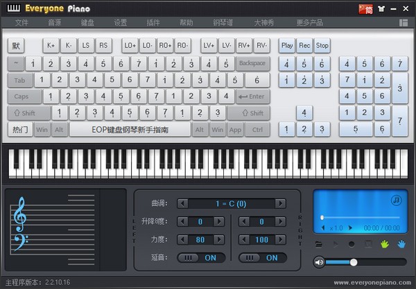 Everyone Piano鋼琴鍵盤軟件 v2.3.13.5 免費(fèi)綠色版