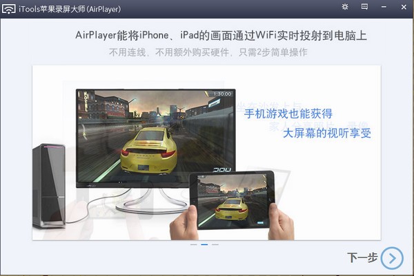 Airplayer v1.0.2.6 免費(fèi)版