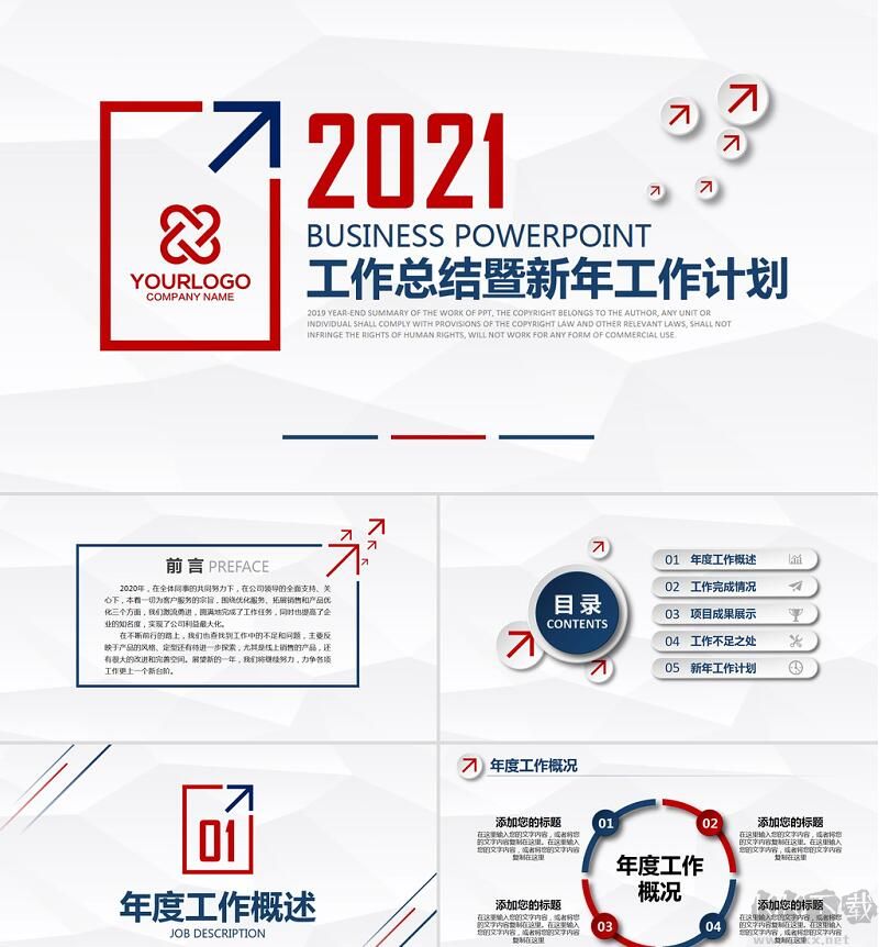 2022年終總結(jié)匯報(bào)PPT模板