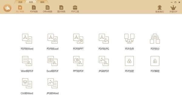 極速暢玩 v1.5.5 破解版本