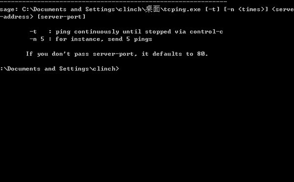TCPing工具