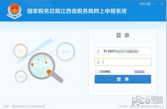 江西省電子稅務(wù)局2022年官方網(wǎng)上申報系統(tǒng)