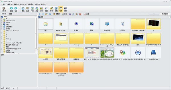 iSee圖片專家 v3.926 中文無安裝版