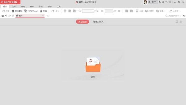 金山PDF閱讀器 v11.8.0.8737 獨立版