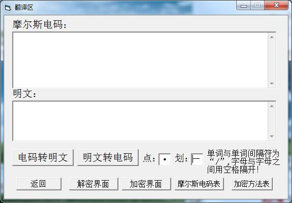 摩斯電碼翻譯器 V5.6 中文綠色版