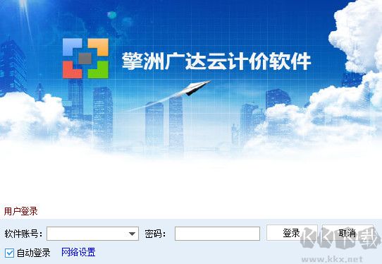 擎洲廣達(dá)軟件 v5.1.1 破解版本