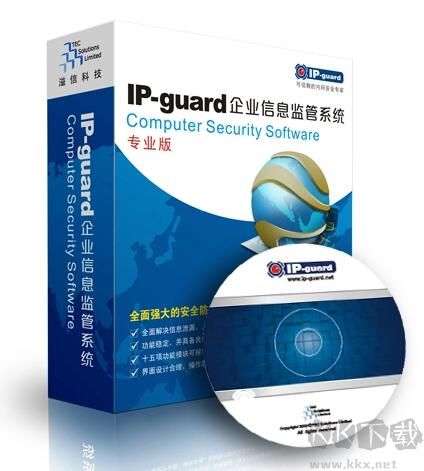 IP-guard(威盾) v5.0 破解版本