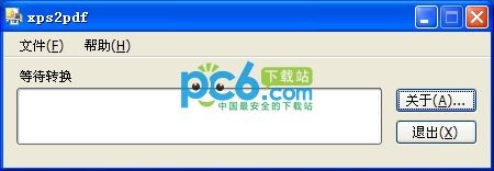 XPS2PDF 1.5 綠色版中文版