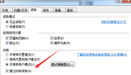 ABBYY FineReader v14 漢化版文字識別工具破解版