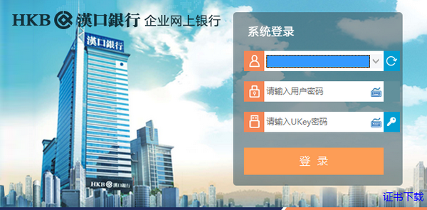 漢口銀行網(wǎng)絡(luò)銀行助手 v2.0 正式版