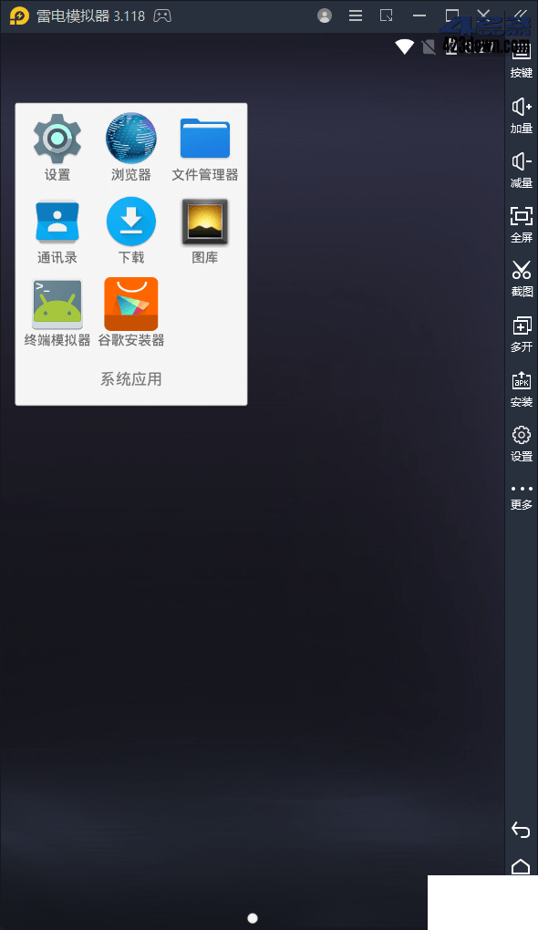 雷電安卓模擬器無廣告清爽版 v4.0.74