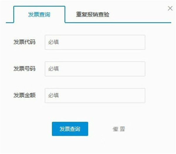 諾諾電子發(fā)票管理軟件 V1.7正式版