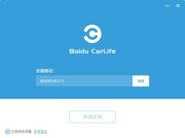 百度CarLife WinCE版 V3.2.0.0汽車系統(tǒng)更新
