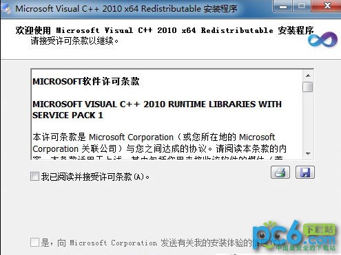 微軟Visual C++ 2010正式版