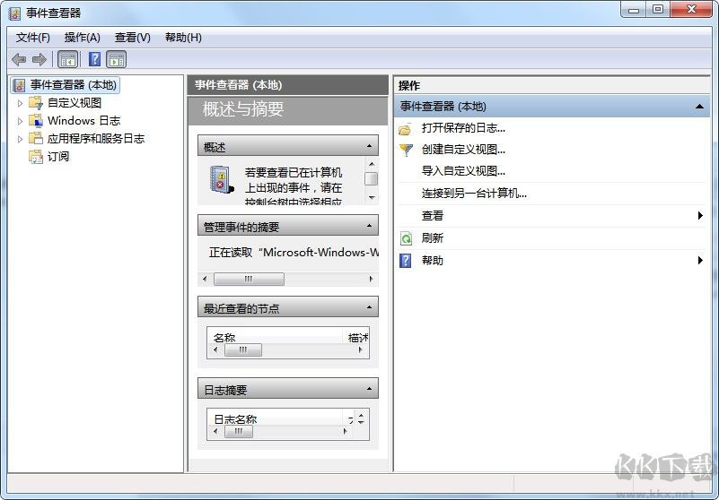 事件查看器 Win7/WIN10 兼容版