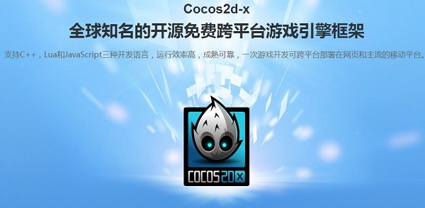 COCOS2D-X 4.0 官方版跨平臺(tái)游戲引擎框架