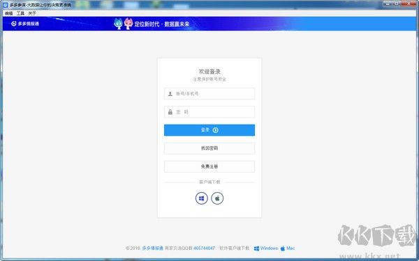 多多情報通 v1.0.1官方版