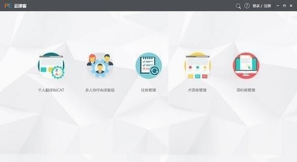 火云譯客 v6.1.25