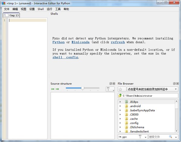 Pyzo v4.10.3 中文綠色版 Python 編輯器