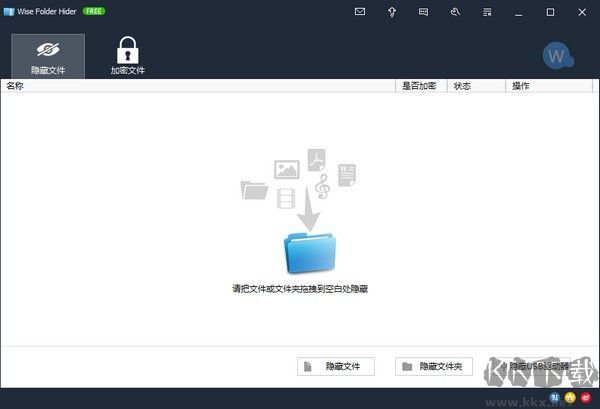 Wise Folder Hider Pro v4.3.9中文專業(yè)版