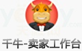 千牛賣家中心的官方PC版更新 v7.39.6.2N