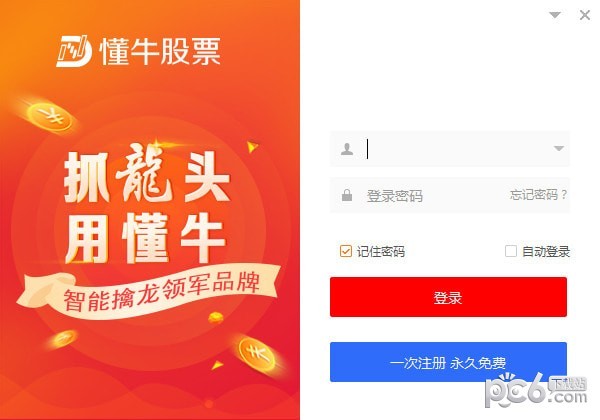 牛股票助手 v1.5 官方版