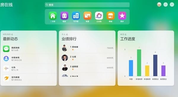 房在線ERP v8.0.0.0破解版