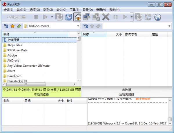 FlashFXP 5.4.0.3973 便攜式綠色版