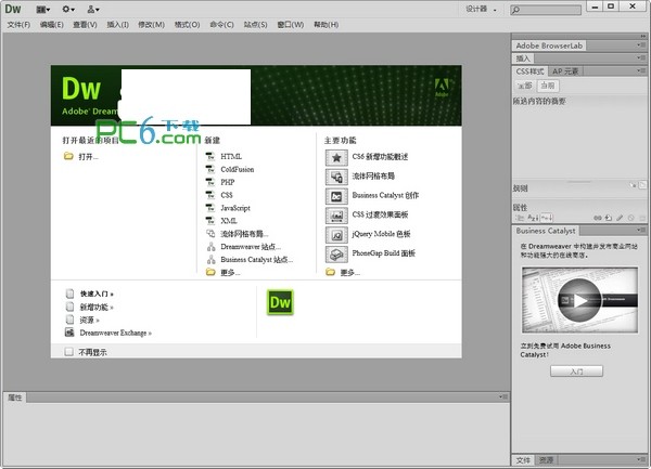 Adobe Dreamweaver CS6 綠色精簡版 破解版本
