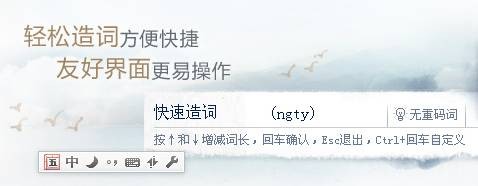 QQ五筆輸入法官方版 v2.4.629.600