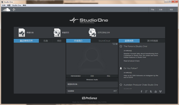 Studio One 4.2 中文破解版音樂編曲軟件