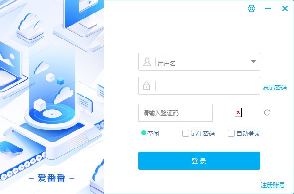 愛番番 v2.1.34.3 最新官方版本