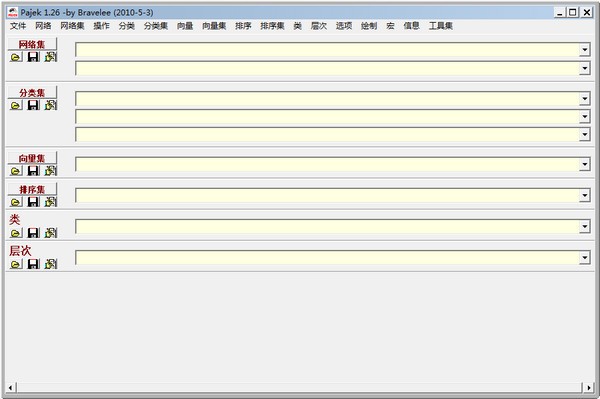 Pajek網(wǎng)絡分析軟件 v2.0中文版