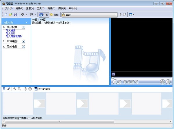 Movie Maker v2.8 Official Version