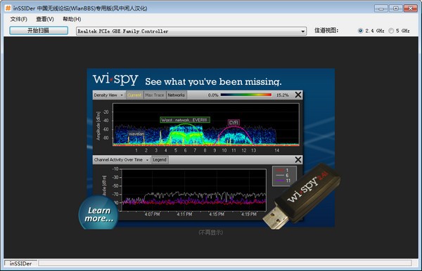 inSSIDer WiFi檢測器 v1.2.0.708 中文版