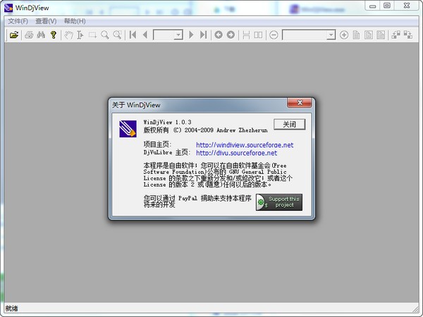 WinDjView V1.5漢化綠色版