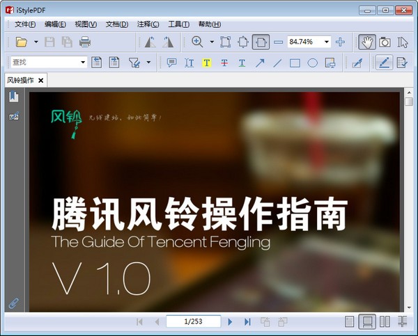 iStylePDF PDF閱讀器 v3.0.6.2158 免費(fèi)綠色版