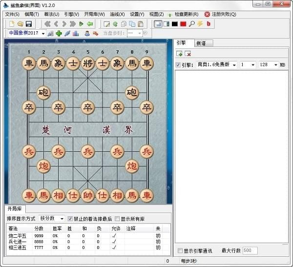 鯊魚象棋 v1.2.0.3 免費(fèi)綠色版