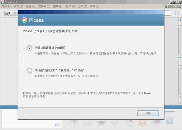 Picasa v3.9 修改版