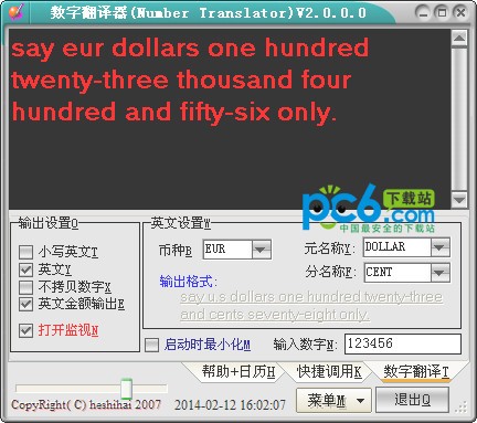 數(shù)字翻譯器 v2.3 綠色版