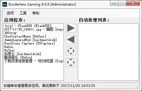 無邊界游戲 v10.2 中文版