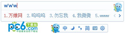 2345輸入法 v7.6.0.8263 廣告去除精簡版