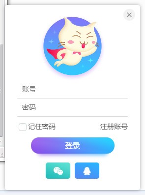 飛貓云客戶端 v1.3.3.