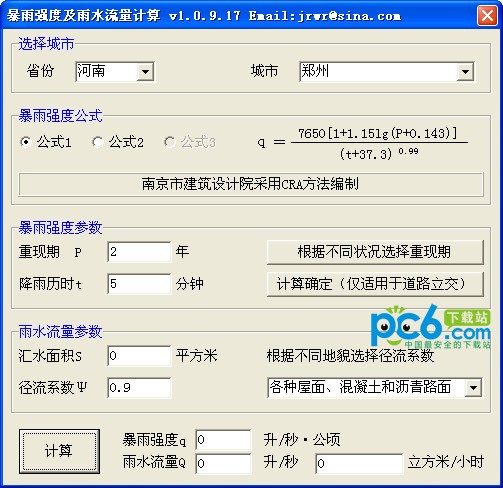暴雨強度計算 v1.0.9