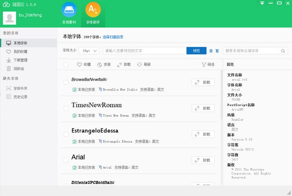 鏈圖云 v2.15.8 官方版 for PC