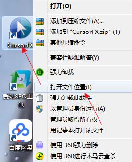 鼠標(biāo)指針一鍵美化工具