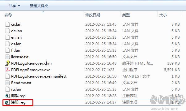 PDF水印去除工具