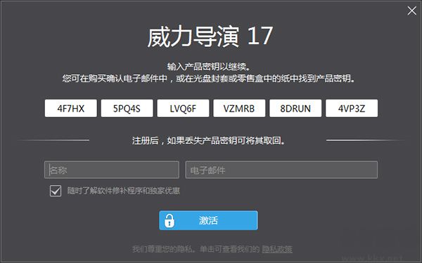 威力導(dǎo)演破解版下載