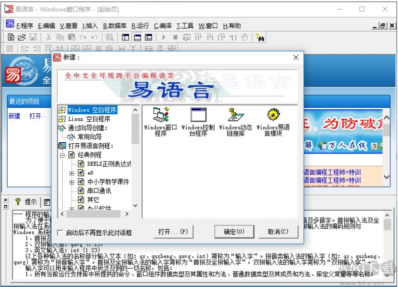 易語言