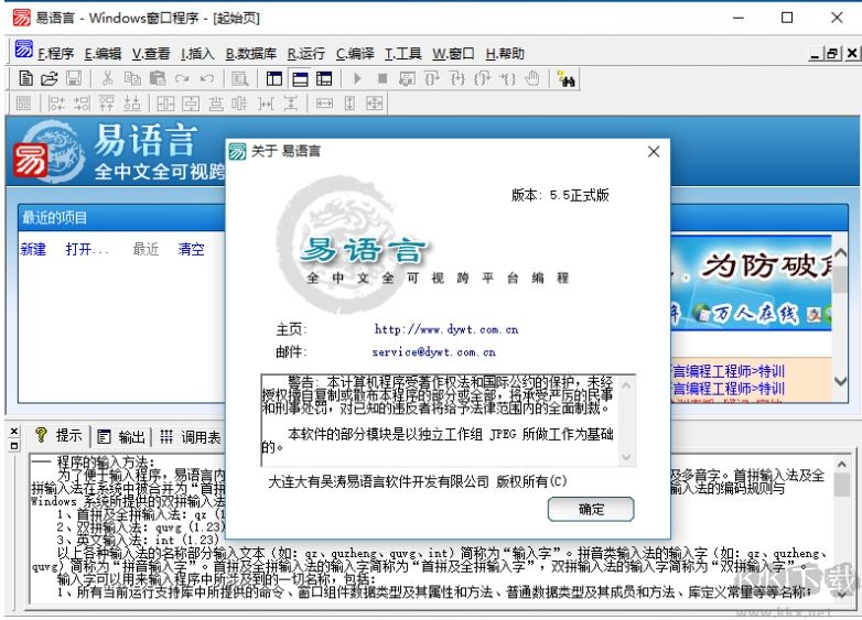 易語言